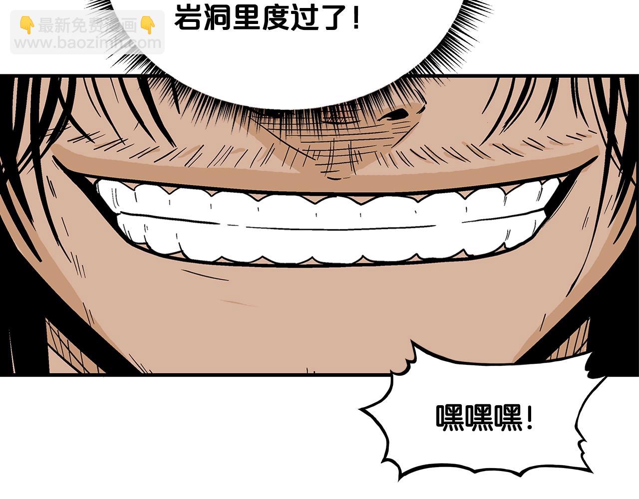 華山拳魔 - 第26話 震動四方(1/3) - 3