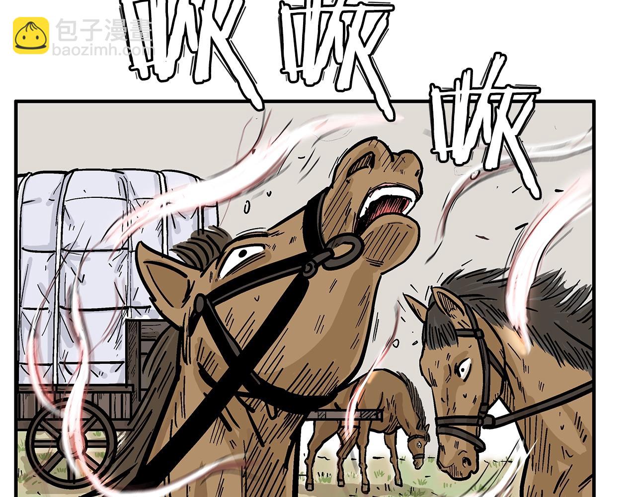 華山拳魔 - 第26話 震動四方(1/3) - 3