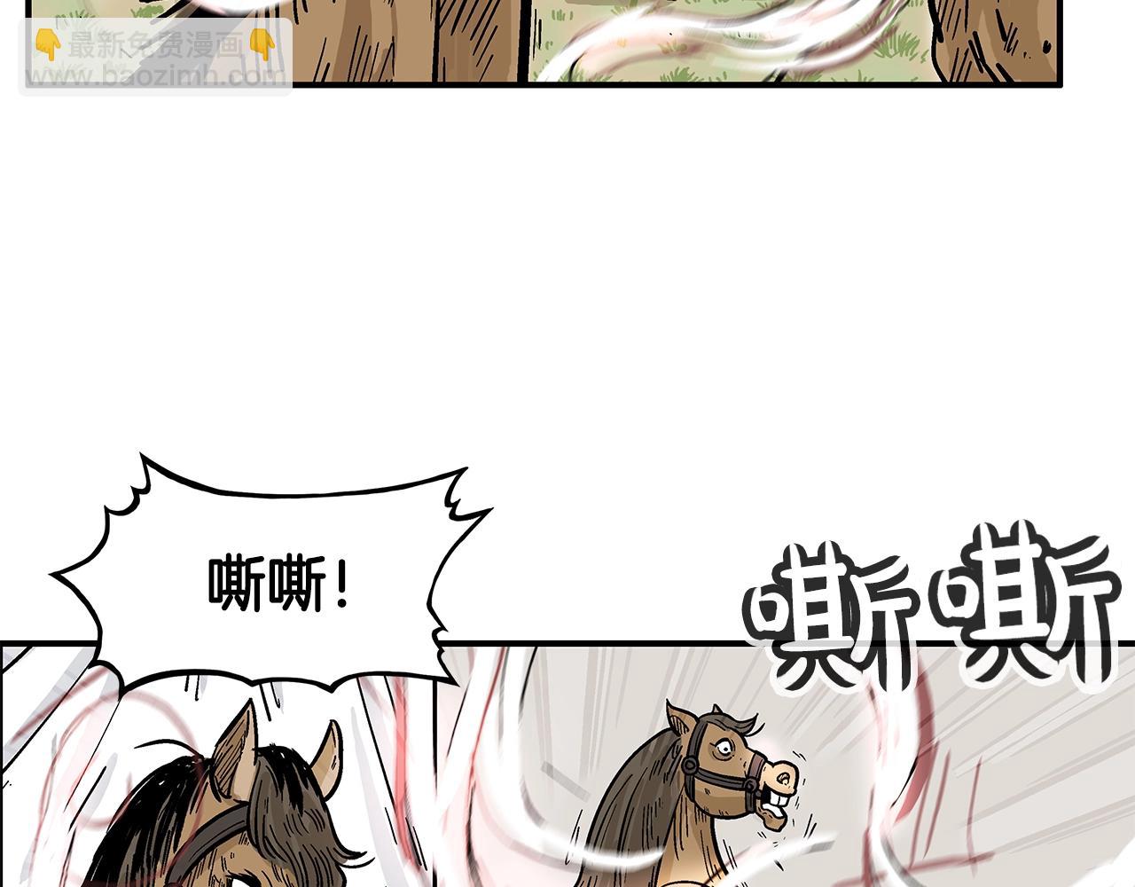 華山拳魔 - 第26話 震動四方(1/3) - 4