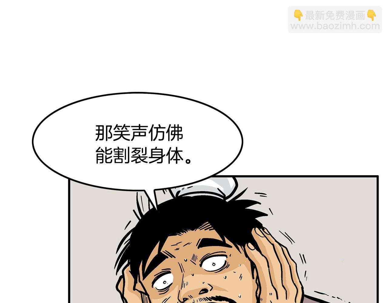 華山拳魔 - 第26話 震動四方(1/3) - 7