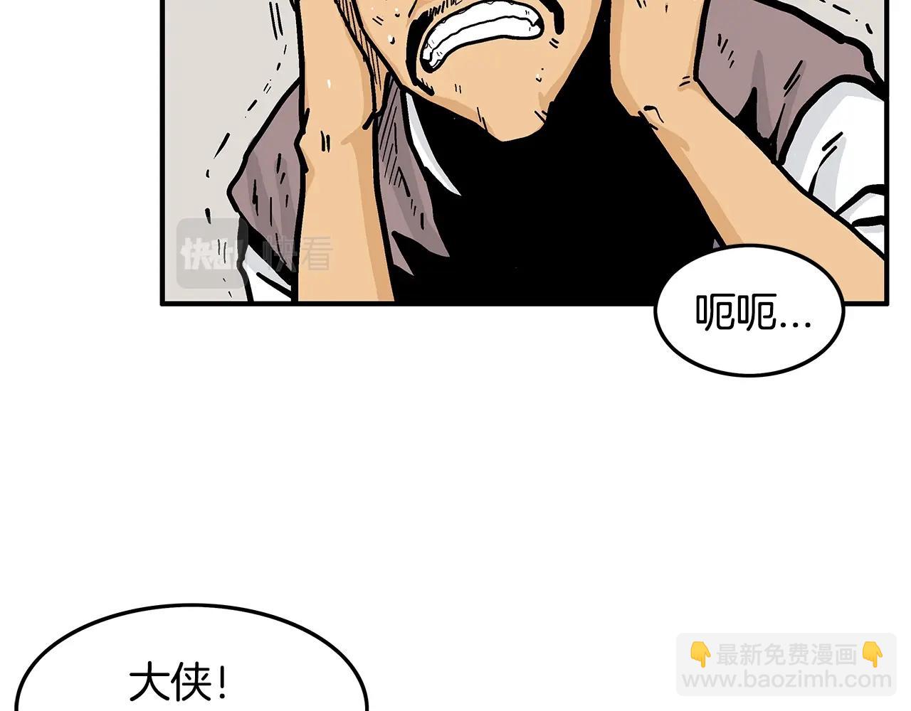 華山拳魔 - 第26話 震動四方(1/3) - 8