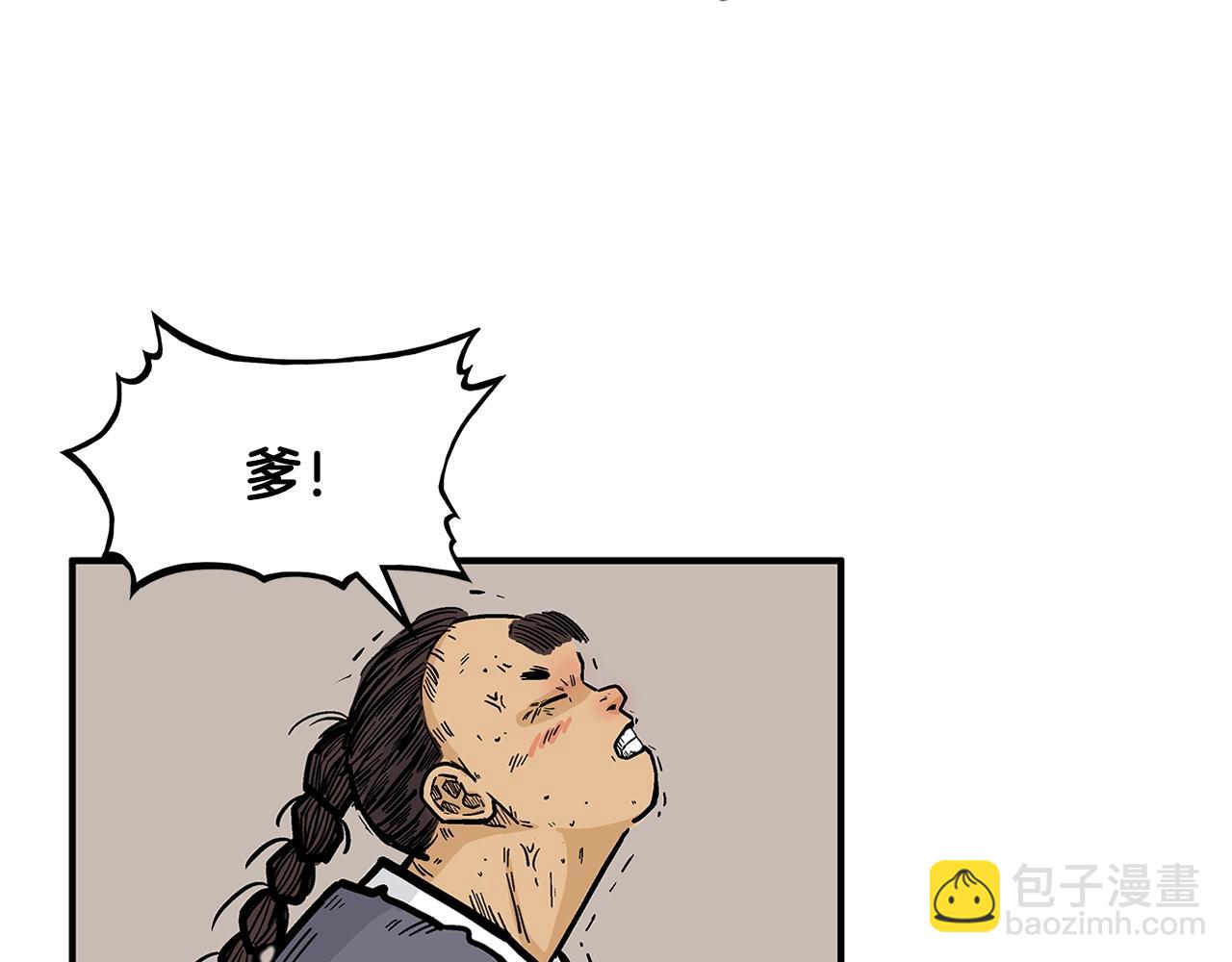 華山拳魔 - 第26話 震動四方(2/3) - 6