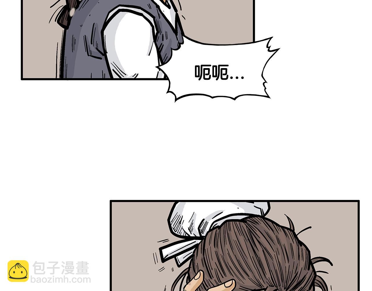 華山拳魔 - 第26話 震動四方(2/3) - 7