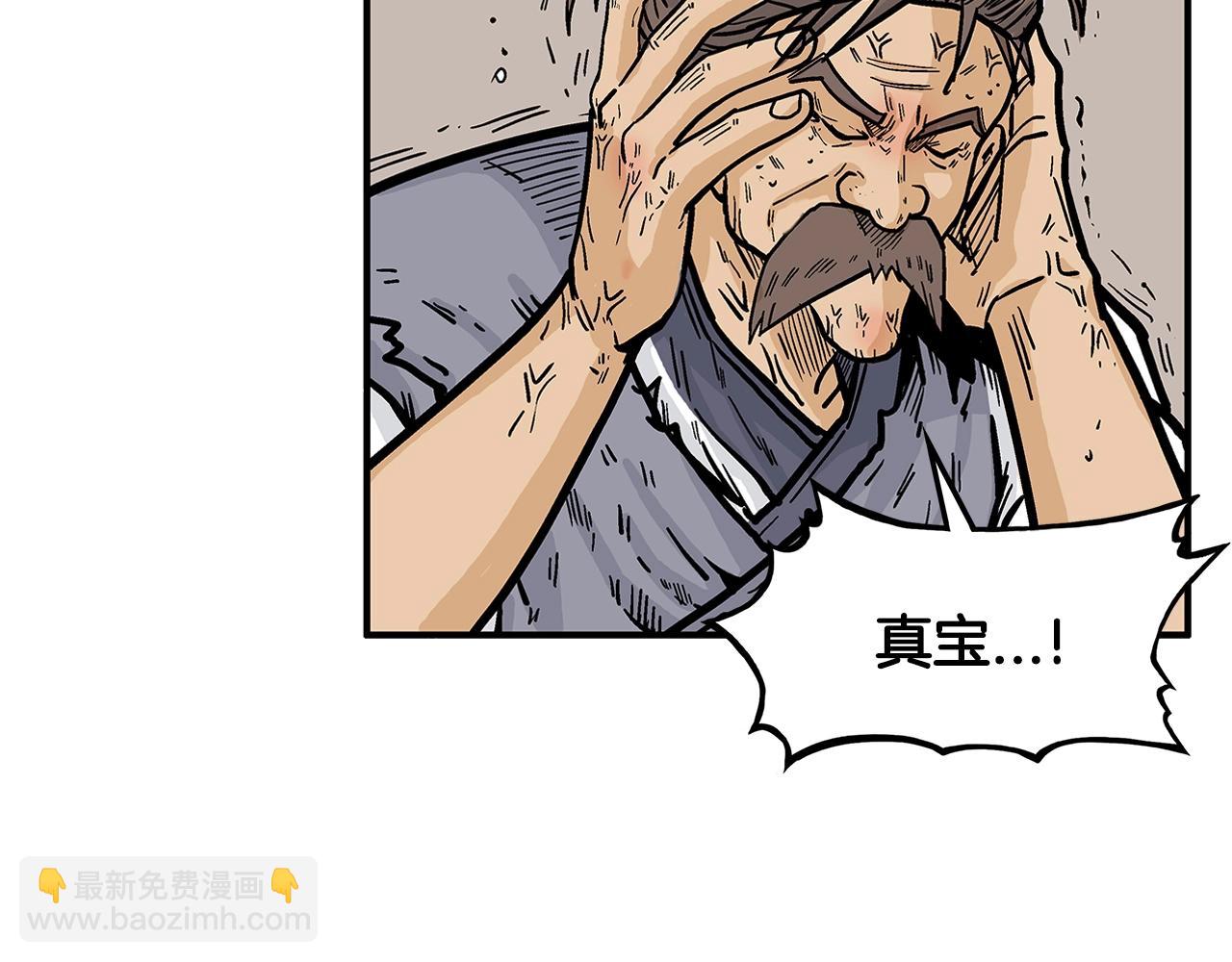 華山拳魔 - 第26話 震動四方(2/3) - 8