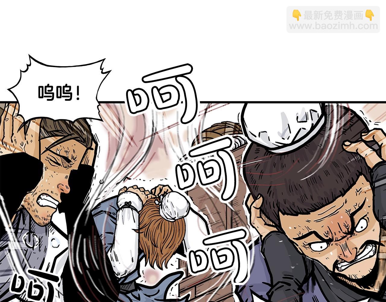 華山拳魔 - 第26話 震動四方(2/3) - 1