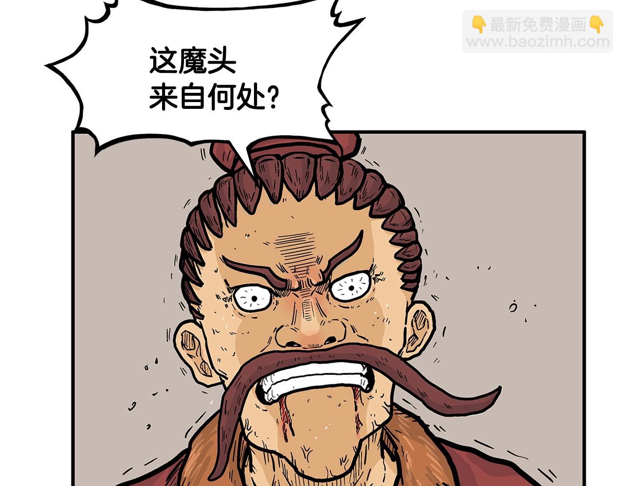 華山拳魔 - 第26話 震動四方(2/3) - 3