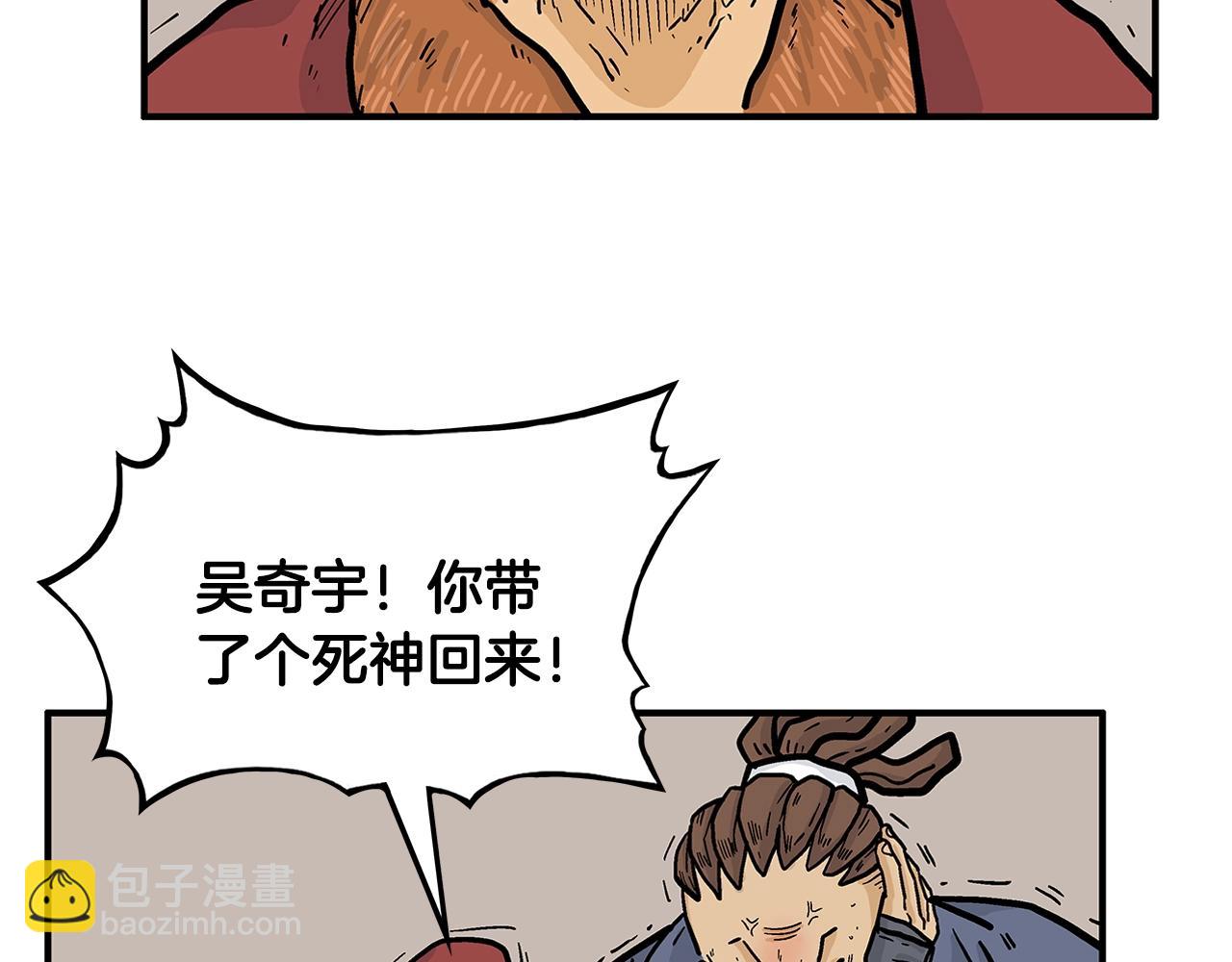 華山拳魔 - 第26話 震動四方(2/3) - 4