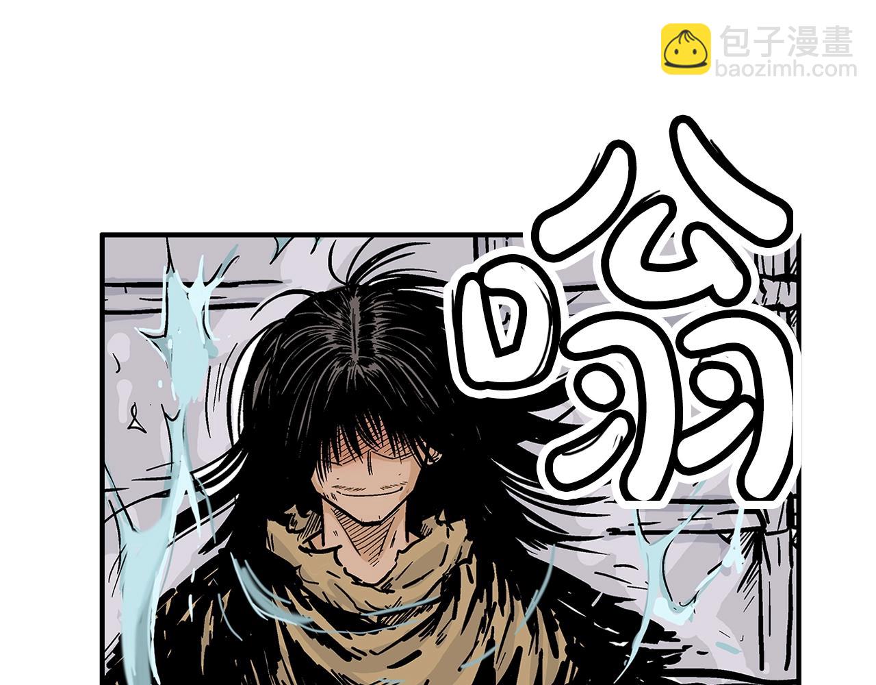 華山拳魔 - 第26話 震動四方(2/3) - 8