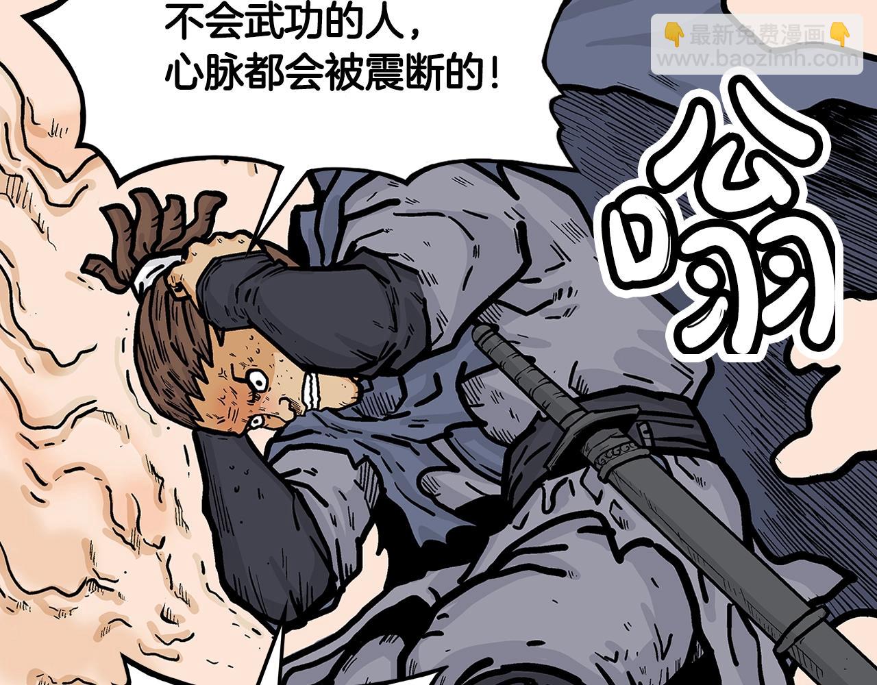 華山拳魔 - 第26話 震動四方(2/3) - 2