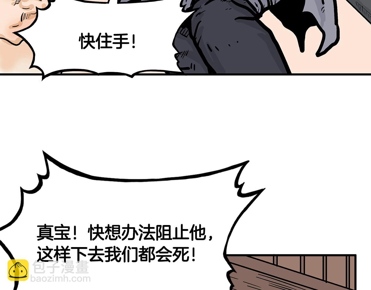 華山拳魔 - 第26話 震動四方(2/3) - 3