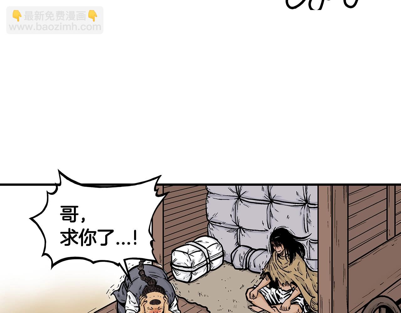 華山拳魔 - 第26話 震動四方(2/3) - 5