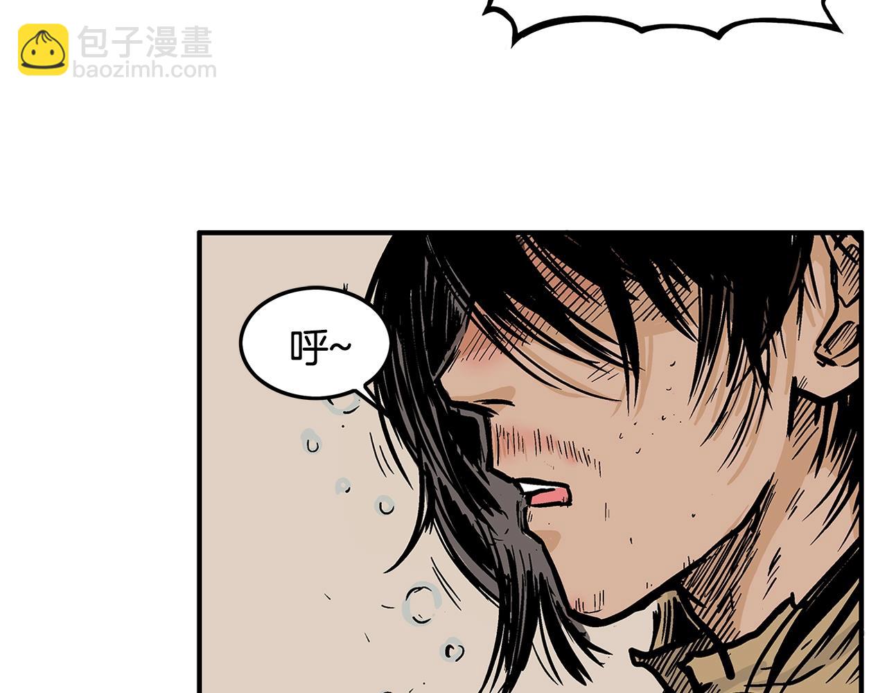 華山拳魔 - 第26話 震動四方(2/3) - 7