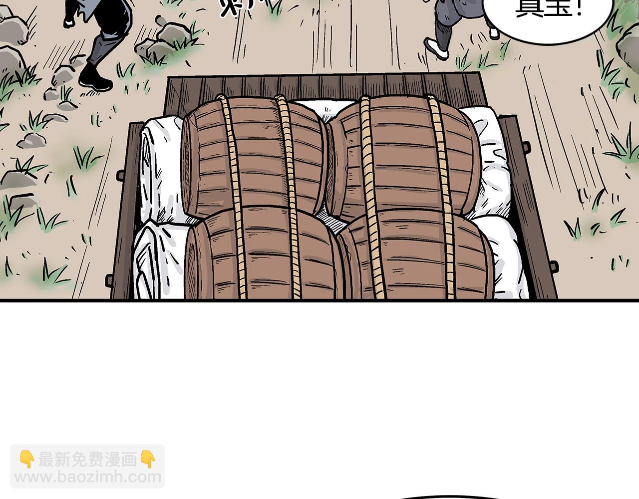 華山拳魔 - 第26話 震動四方(2/3) - 7