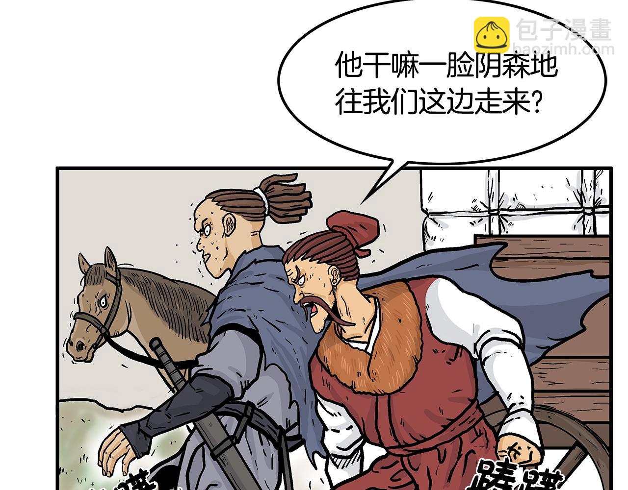 華山拳魔 - 第26話 震動四方(2/3) - 8