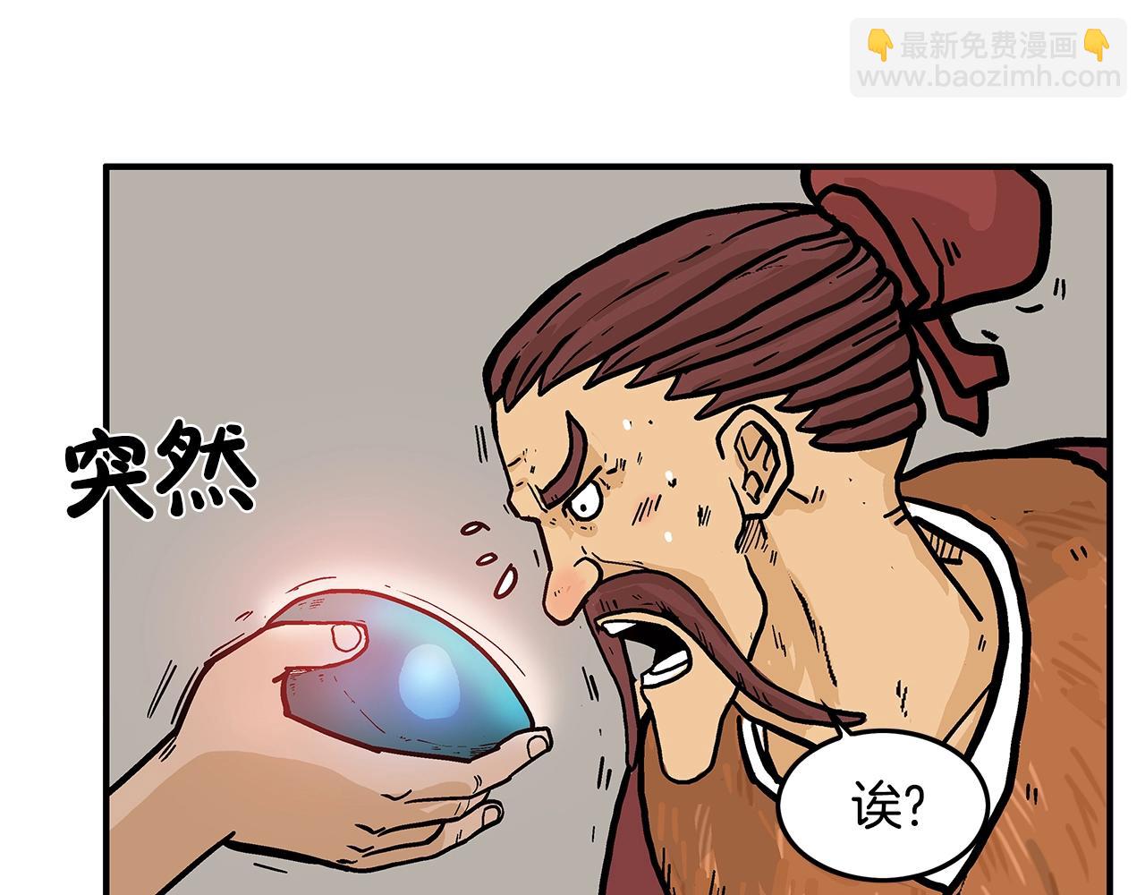 華山拳魔 - 第26話 震動四方(2/3) - 3