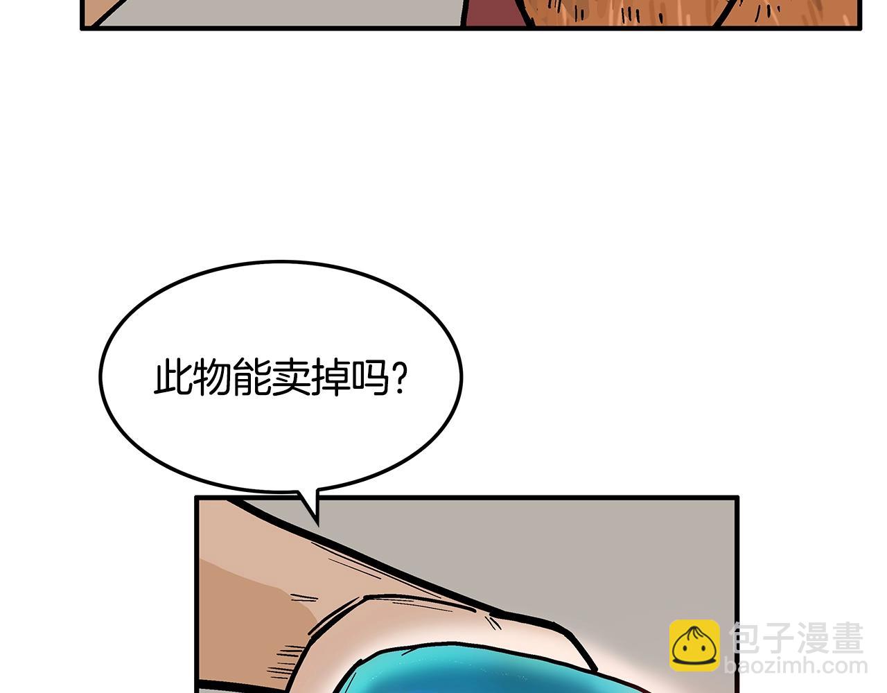 華山拳魔 - 第26話 震動四方(2/3) - 4