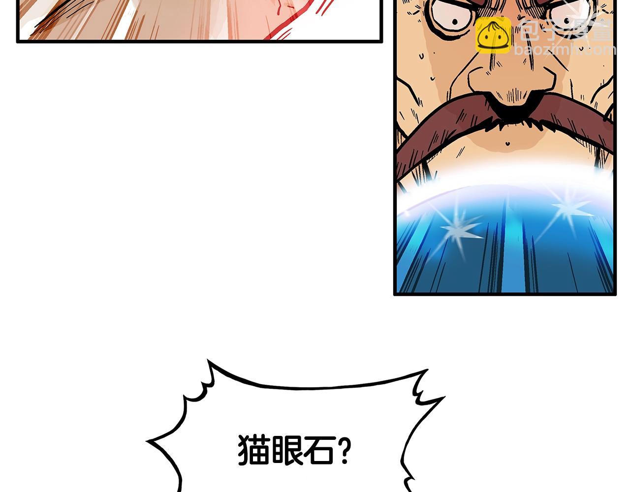 華山拳魔 - 第26話 震動四方(2/3) - 7