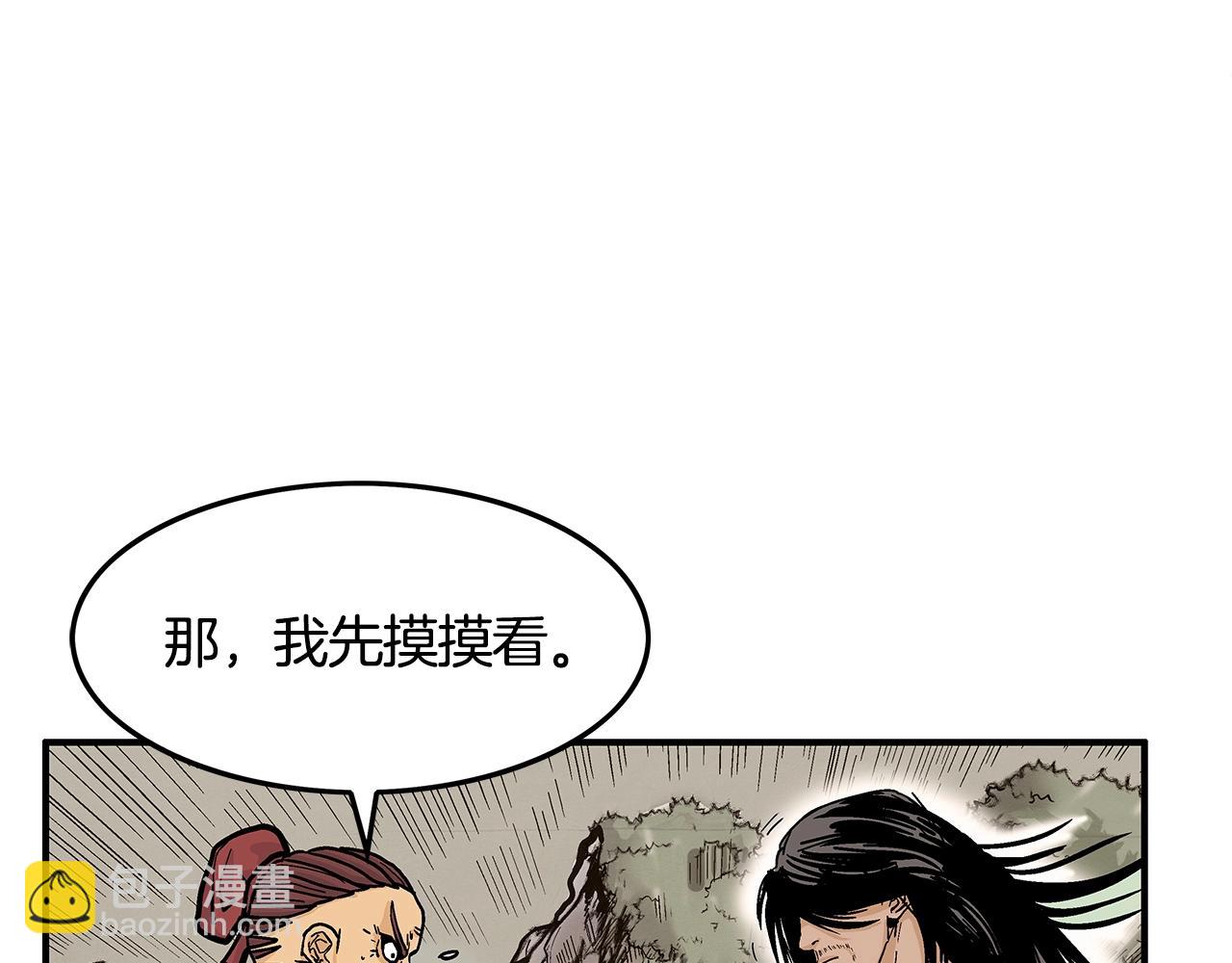 華山拳魔 - 第26話 震動四方(2/3) - 2