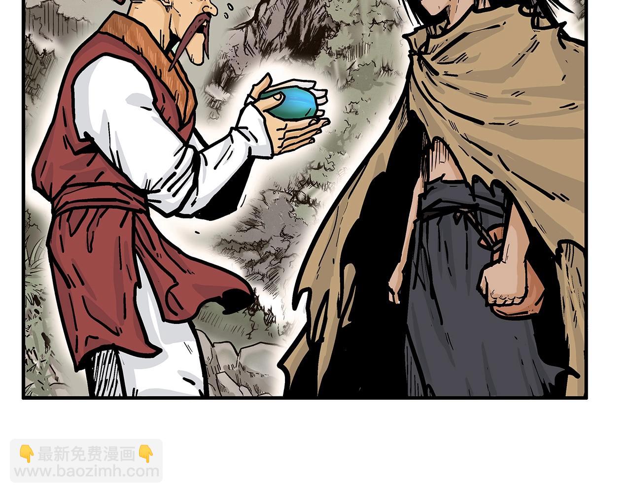 華山拳魔 - 第26話 震動四方(2/3) - 3