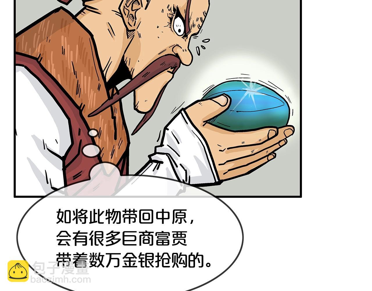 華山拳魔 - 第26話 震動四方(2/3) - 5