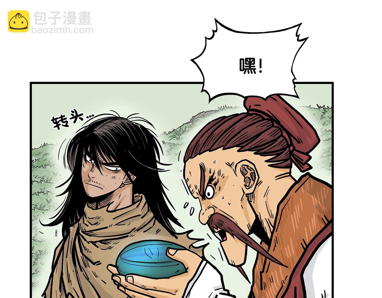 華山拳魔 - 第26話 震動四方(2/3) - 1