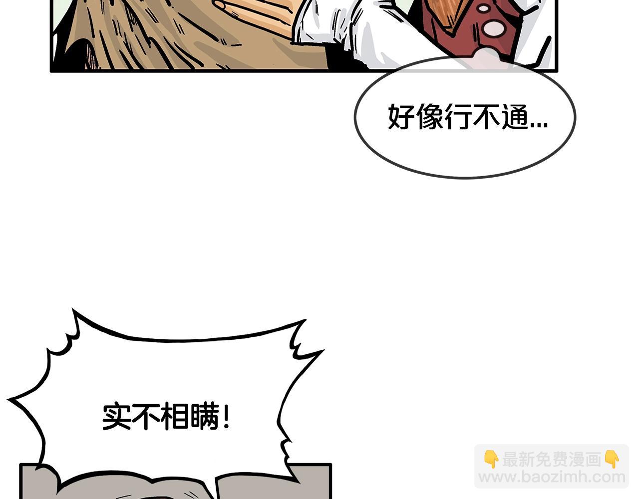 華山拳魔 - 第26話 震動四方(2/3) - 2