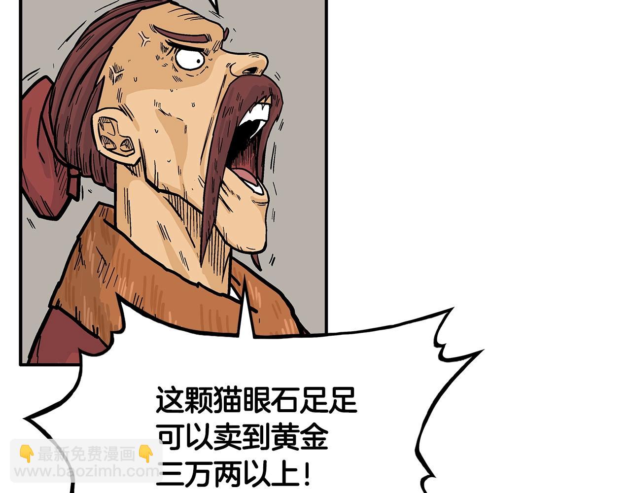 華山拳魔 - 第26話 震動四方(2/3) - 3