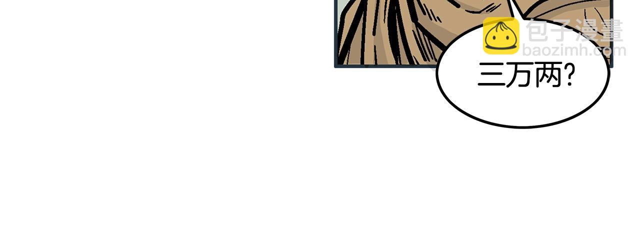 華山拳魔 - 第26話 震動四方(2/3) - 5