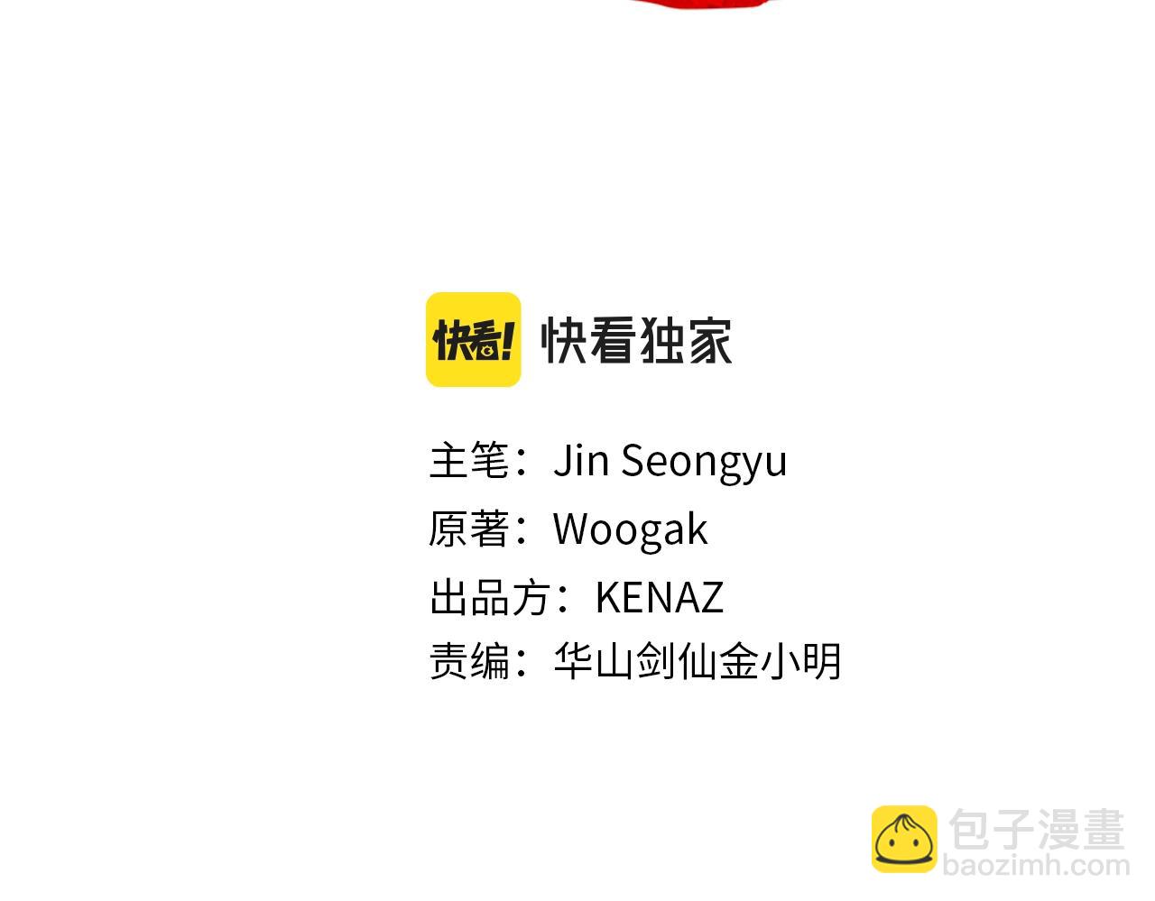 華山拳魔 - 第28話 血雨腥風(1/3) - 2