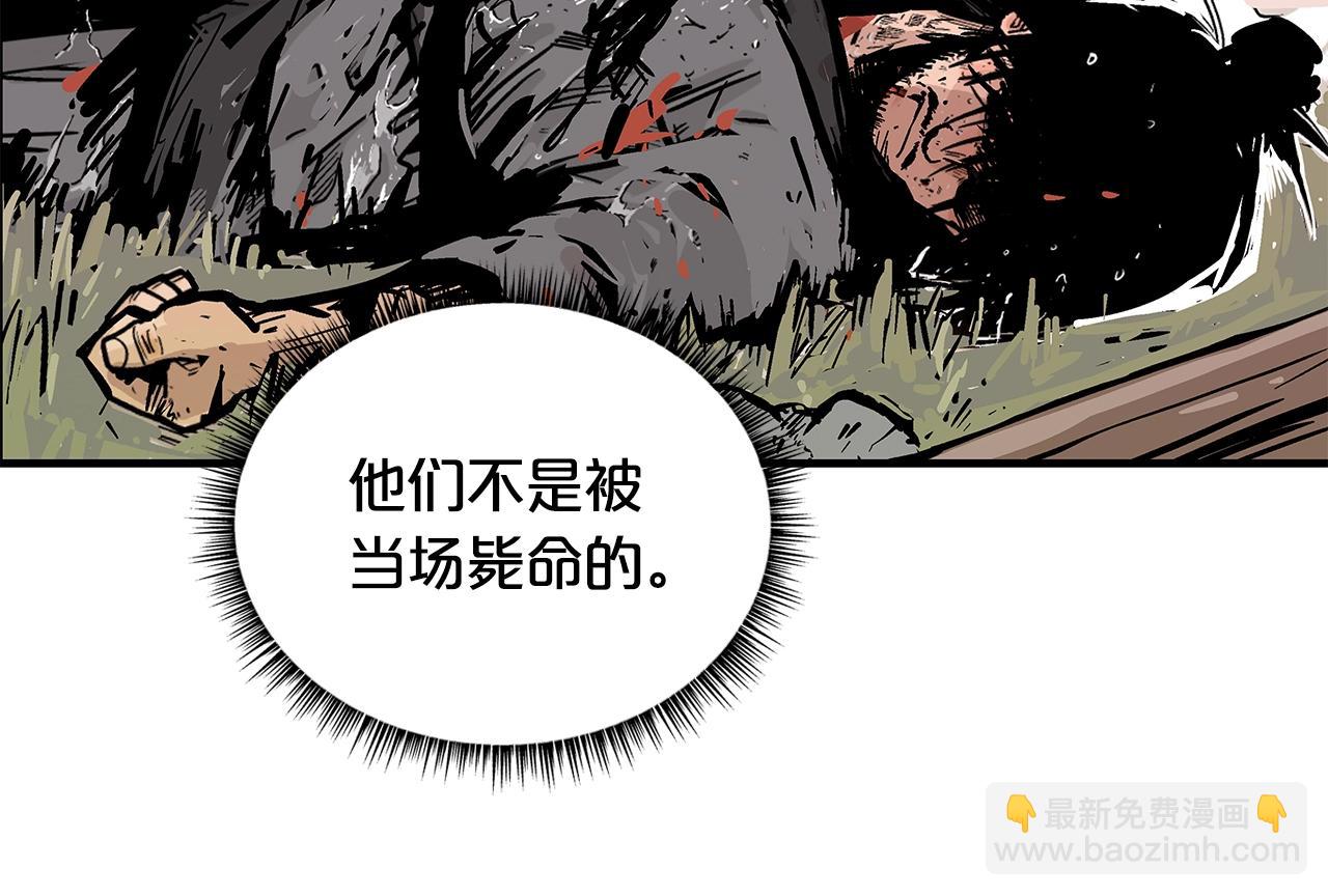 華山拳魔 - 第28話 血雨腥風(3/3) - 2