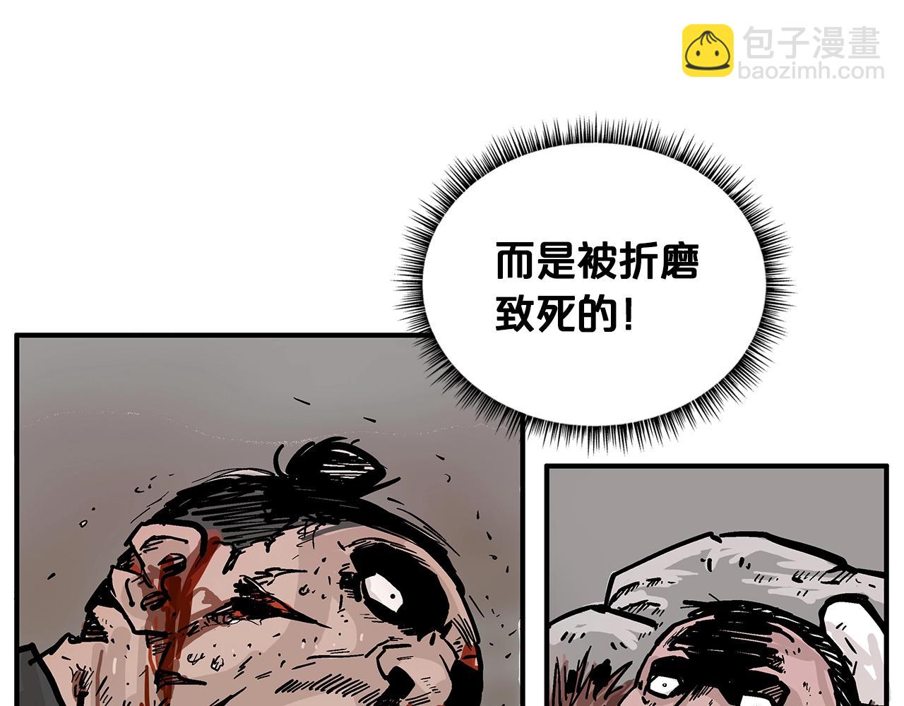 華山拳魔 - 第28話 血雨腥風(3/3) - 3