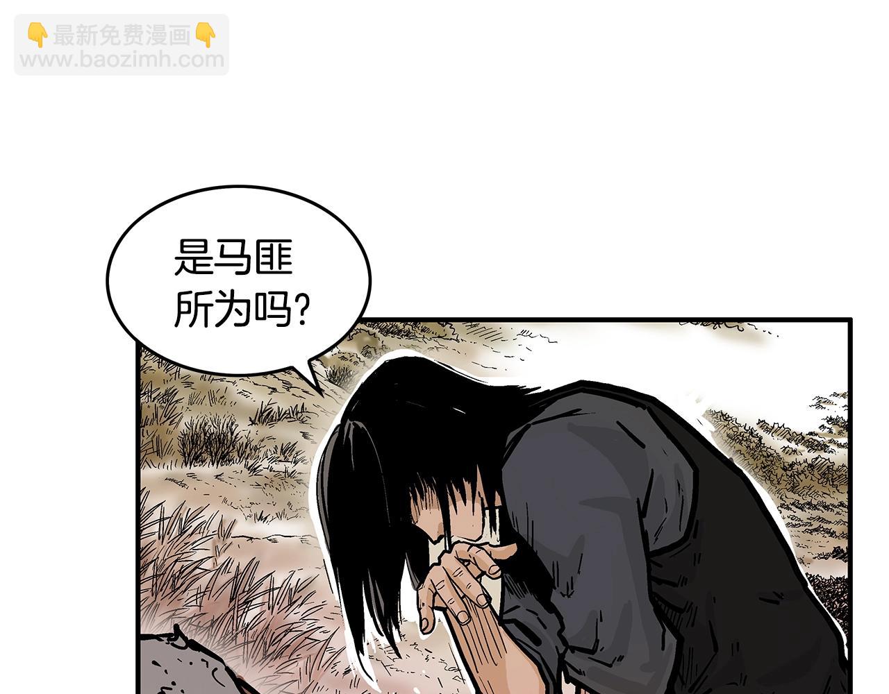 華山拳魔 - 第28話 血雨腥風(3/3) - 5