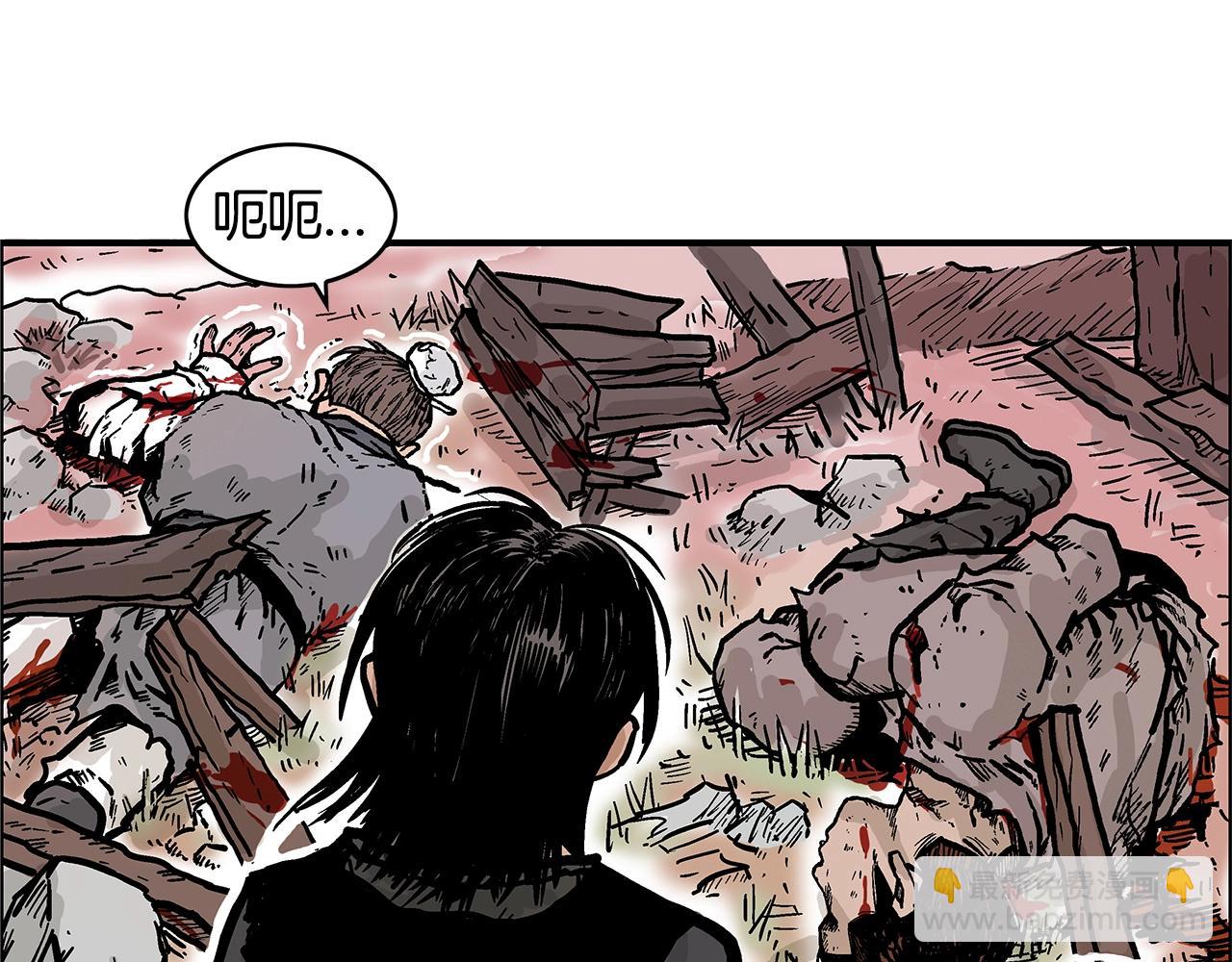 華山拳魔 - 第28話 血雨腥風(3/3) - 1