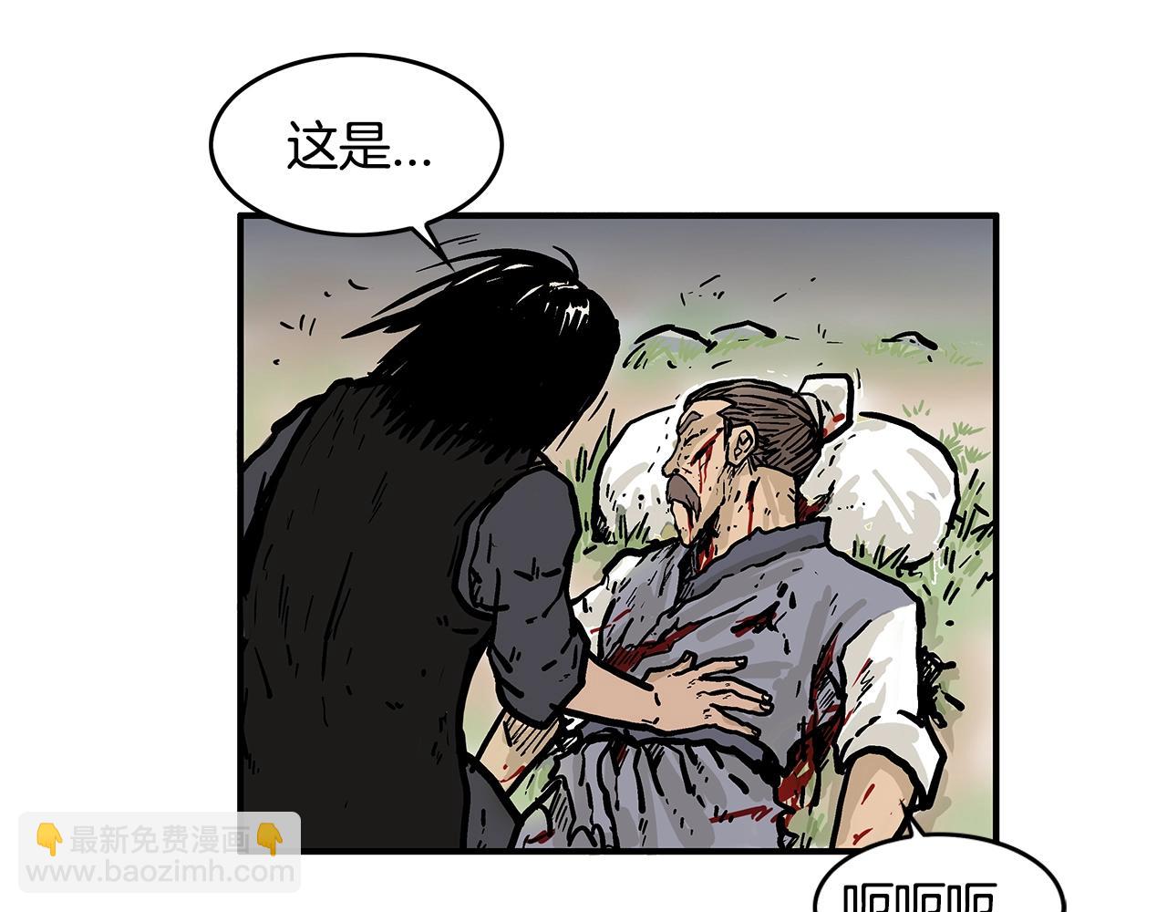 華山拳魔 - 第28話 血雨腥風(3/3) - 3