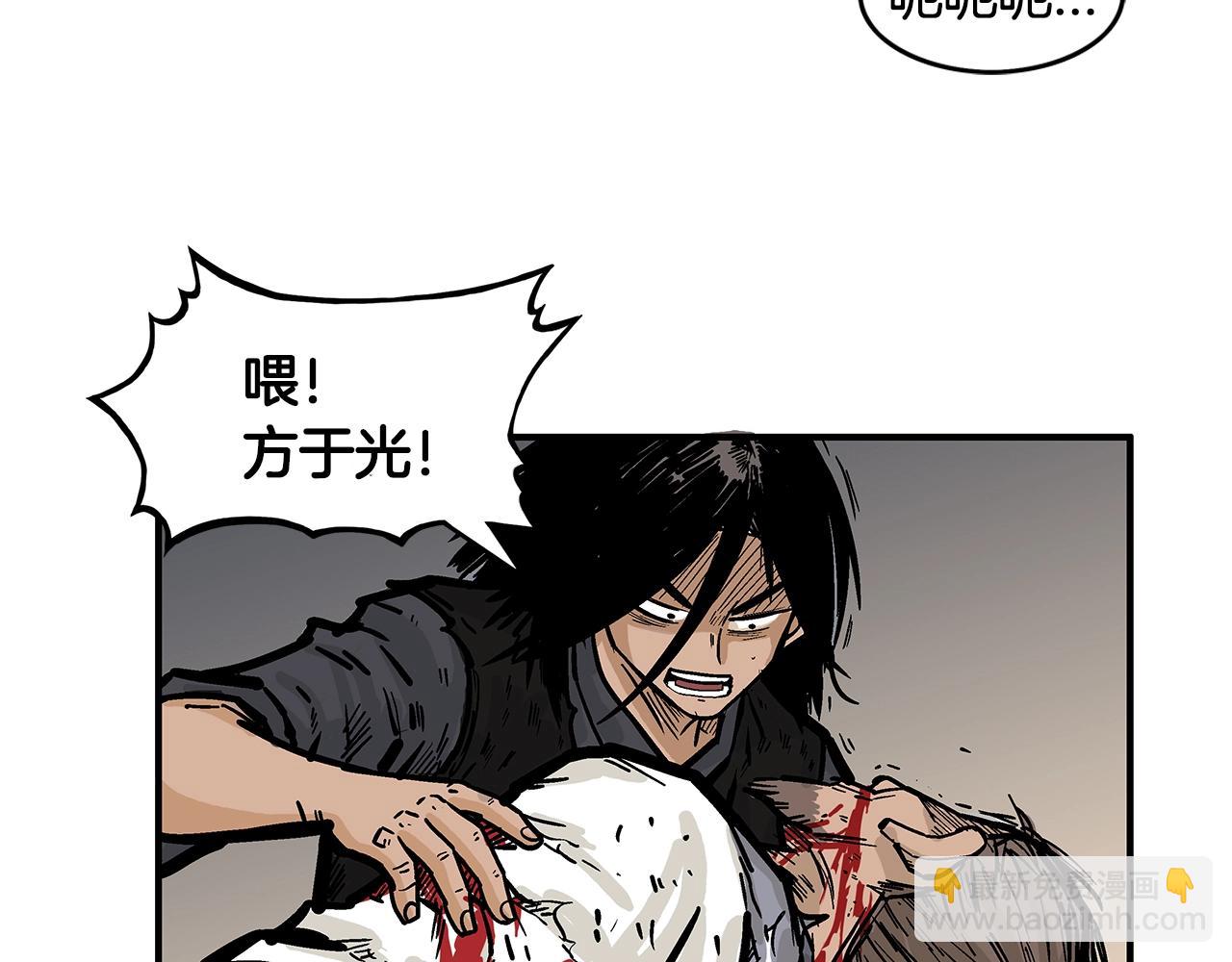 華山拳魔 - 第28話 血雨腥風(3/3) - 4