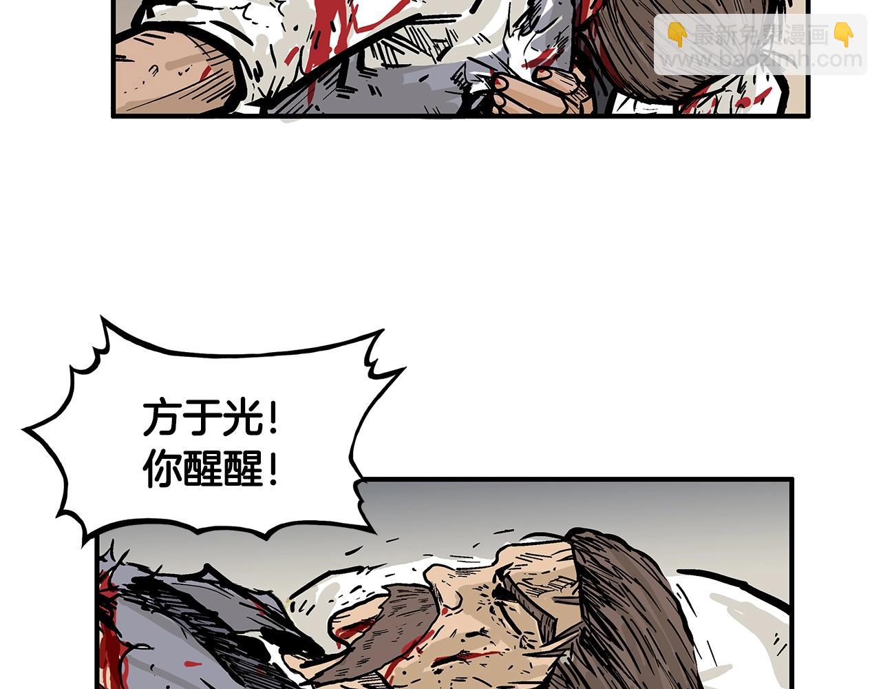 華山拳魔 - 第28話 血雨腥風(3/3) - 5