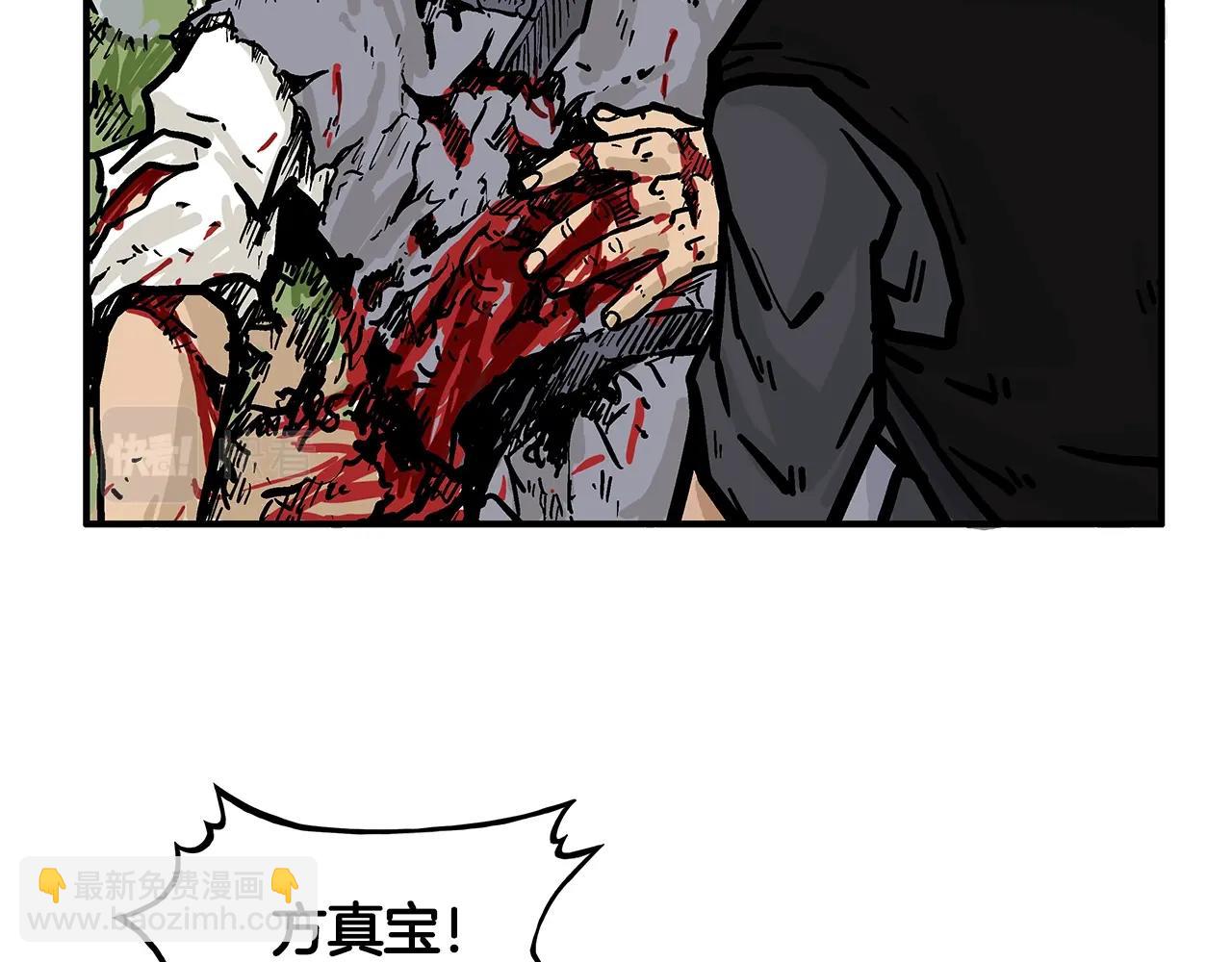 華山拳魔 - 第28話 血雨腥風(3/3) - 1