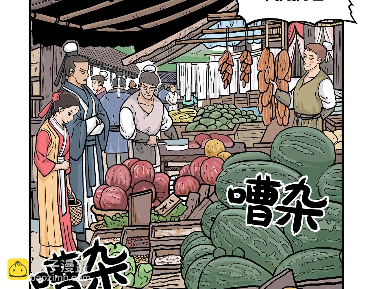 華山拳魔 - 第28話 血雨腥風(1/3) - 4