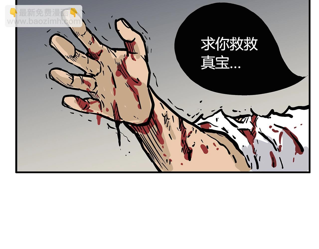 華山拳魔 - 第28話 血雨腥風(3/3) - 4