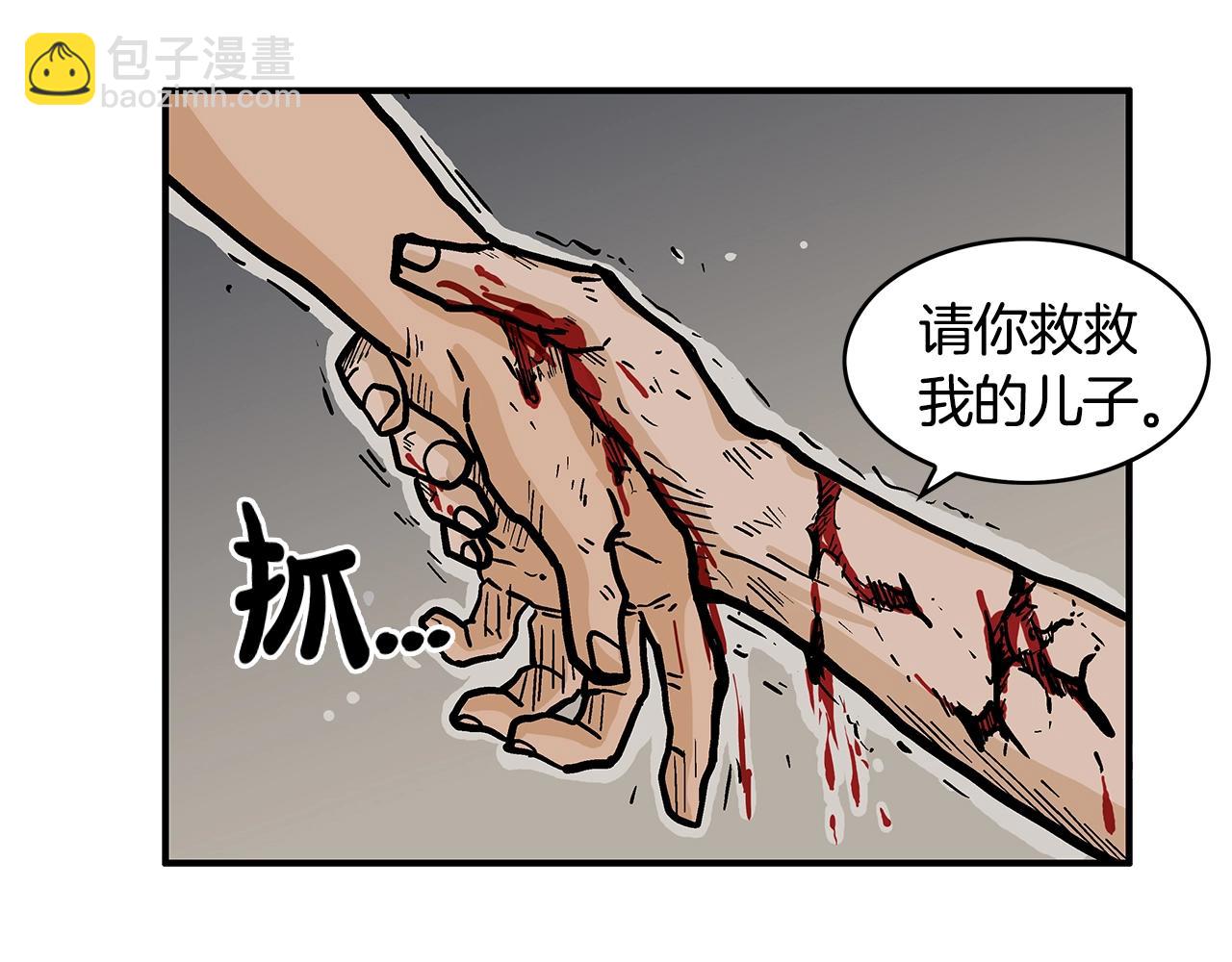 華山拳魔 - 第28話 血雨腥風(3/3) - 5