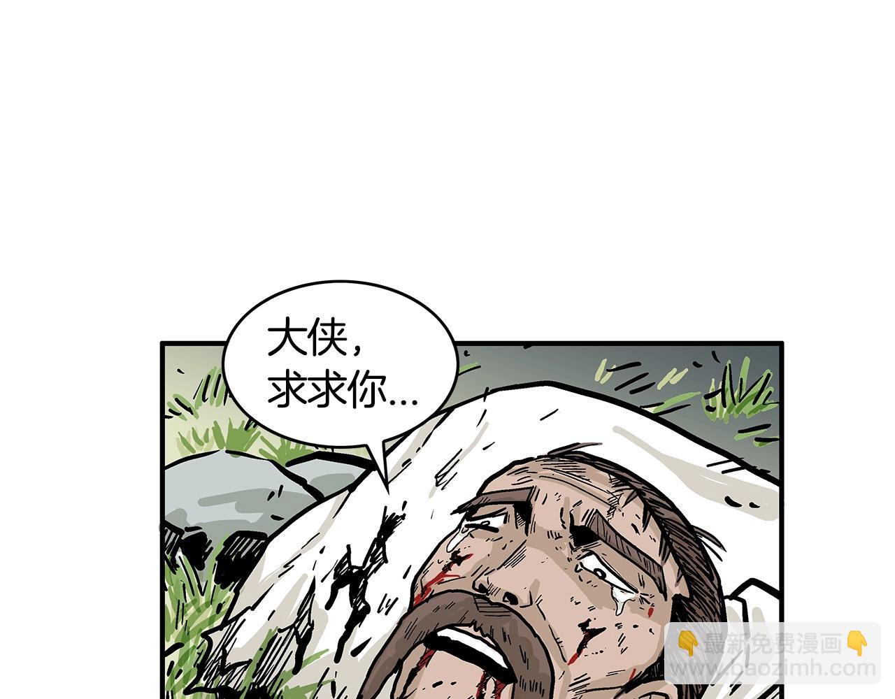 華山拳魔 - 第28話 血雨腥風(3/3) - 6