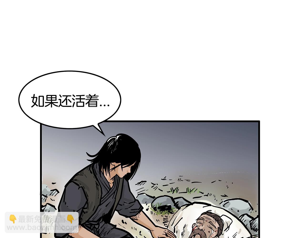 華山拳魔 - 第28話 血雨腥風(3/3) - 2