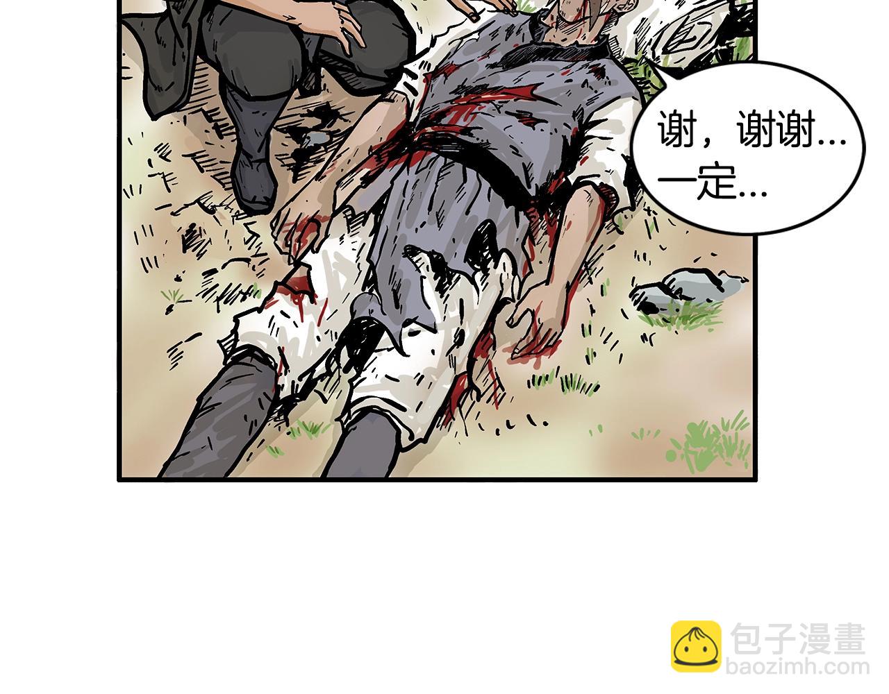 華山拳魔 - 第28話 血雨腥風(3/3) - 3