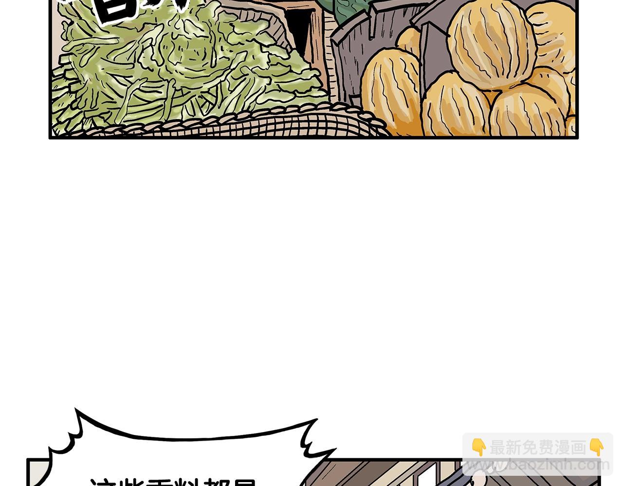 華山拳魔 - 第28話 血雨腥風(1/3) - 5