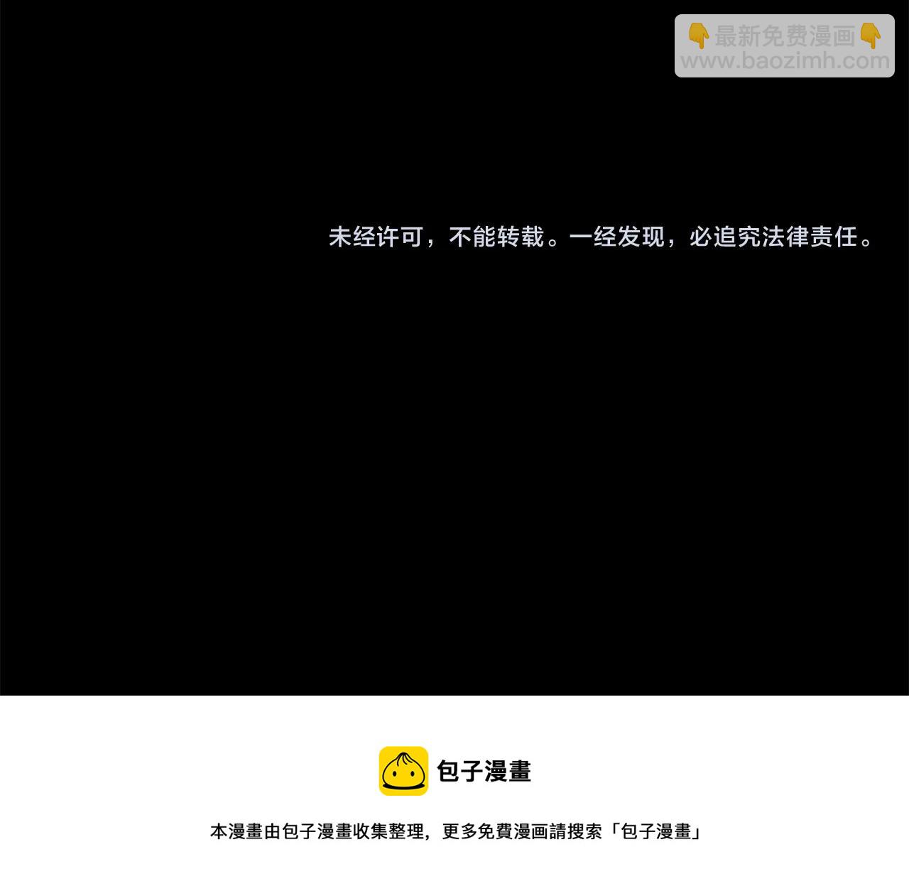 華山拳魔 - 第28話 血雨腥風(3/3) - 3