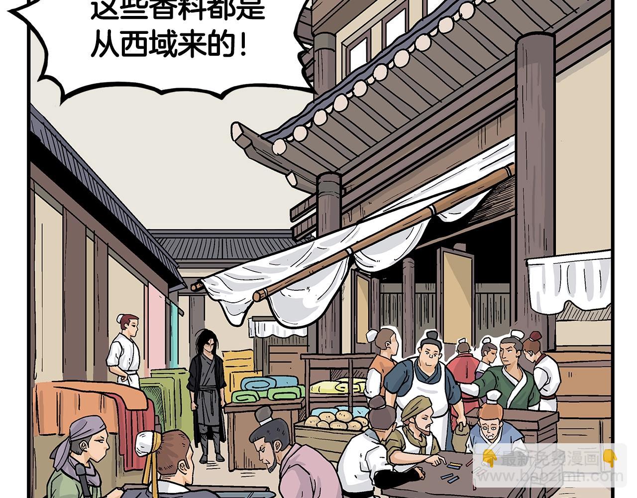 華山拳魔 - 第28話 血雨腥風(1/3) - 6