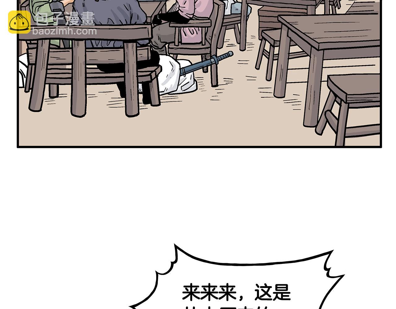 華山拳魔 - 第28話 血雨腥風(1/3) - 7