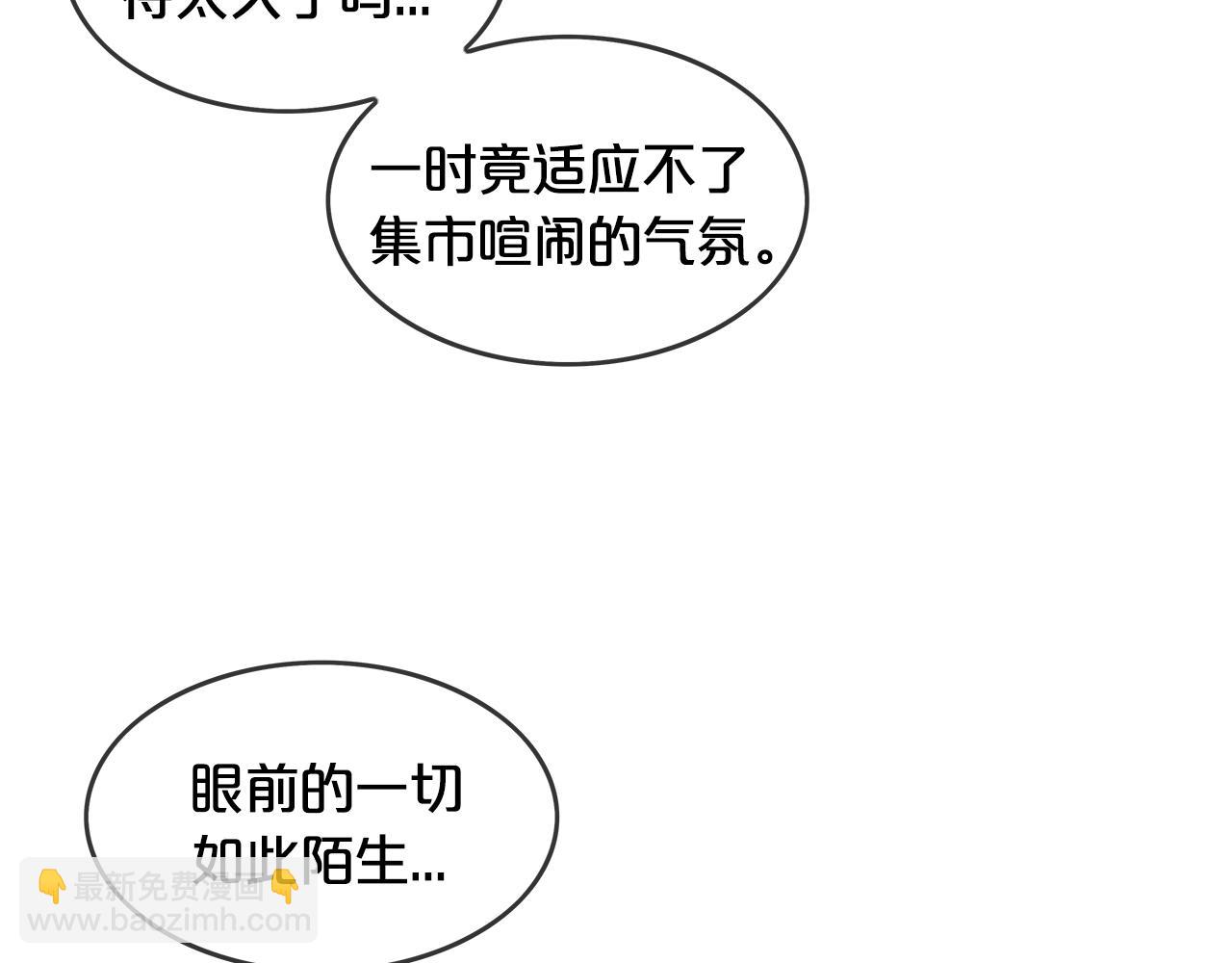 華山拳魔 - 第28話 血雨腥風(1/3) - 1