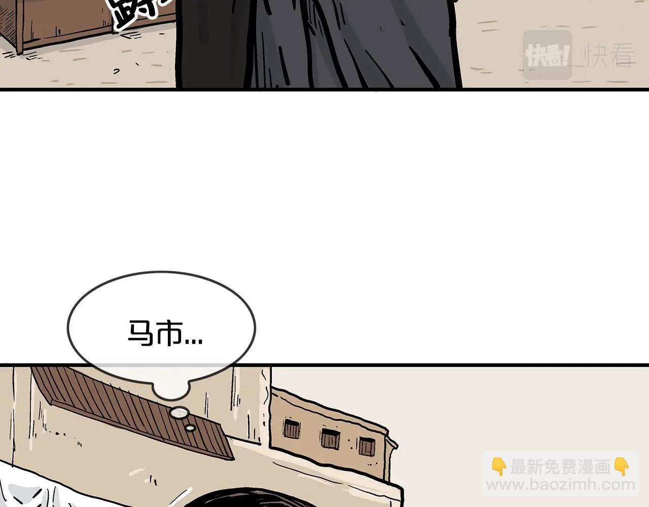 華山拳魔 - 第28話 血雨腥風(1/3) - 3