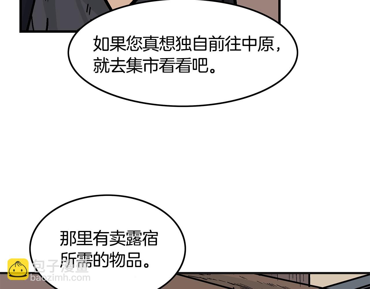 華山拳魔 - 第28話 血雨腥風(1/3) - 2